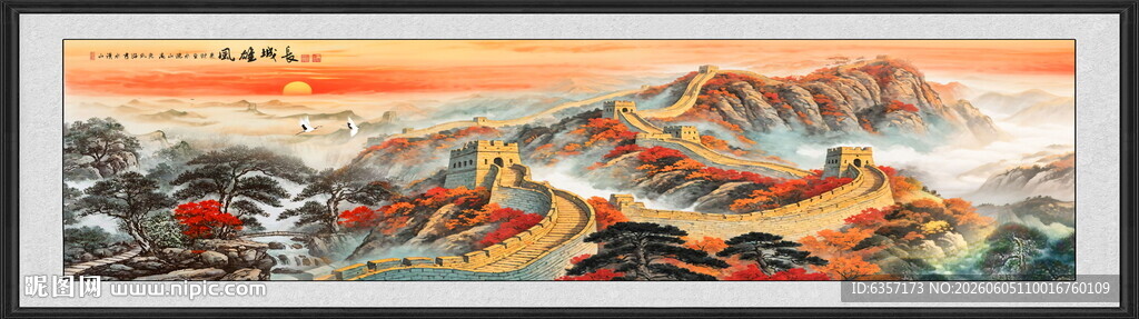 长城山水画