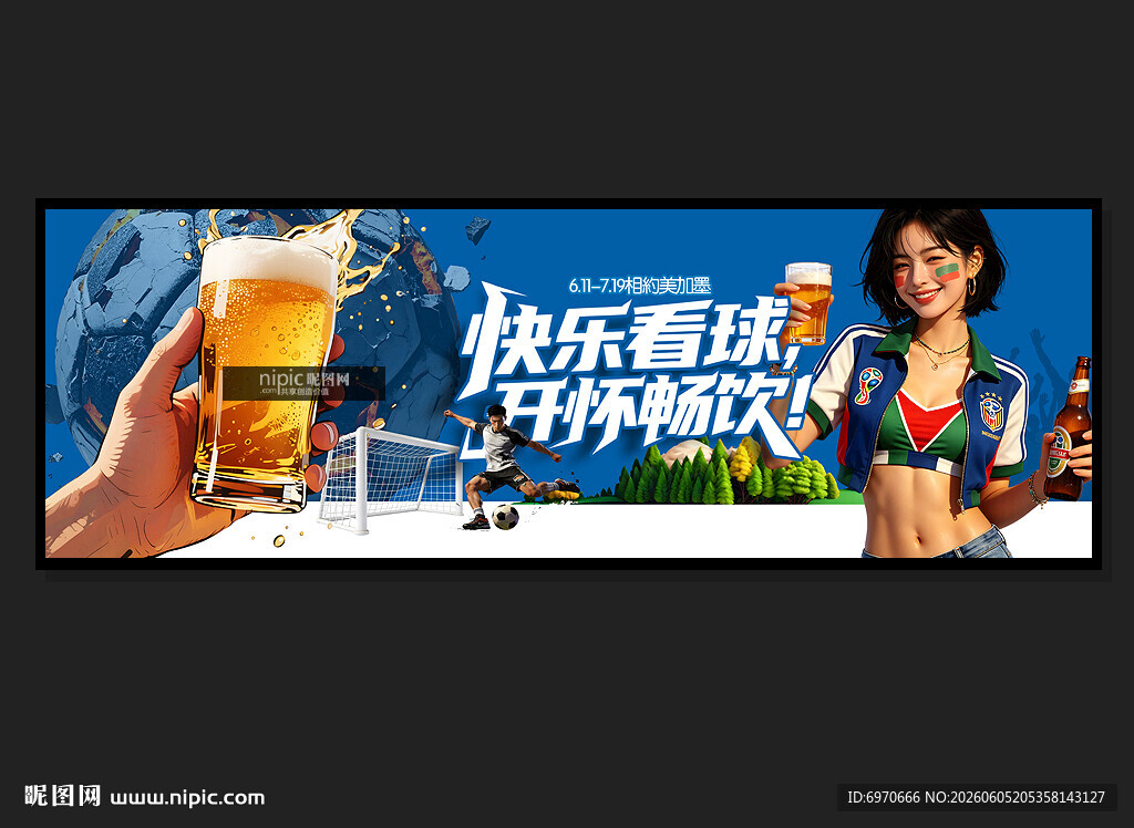 世界杯