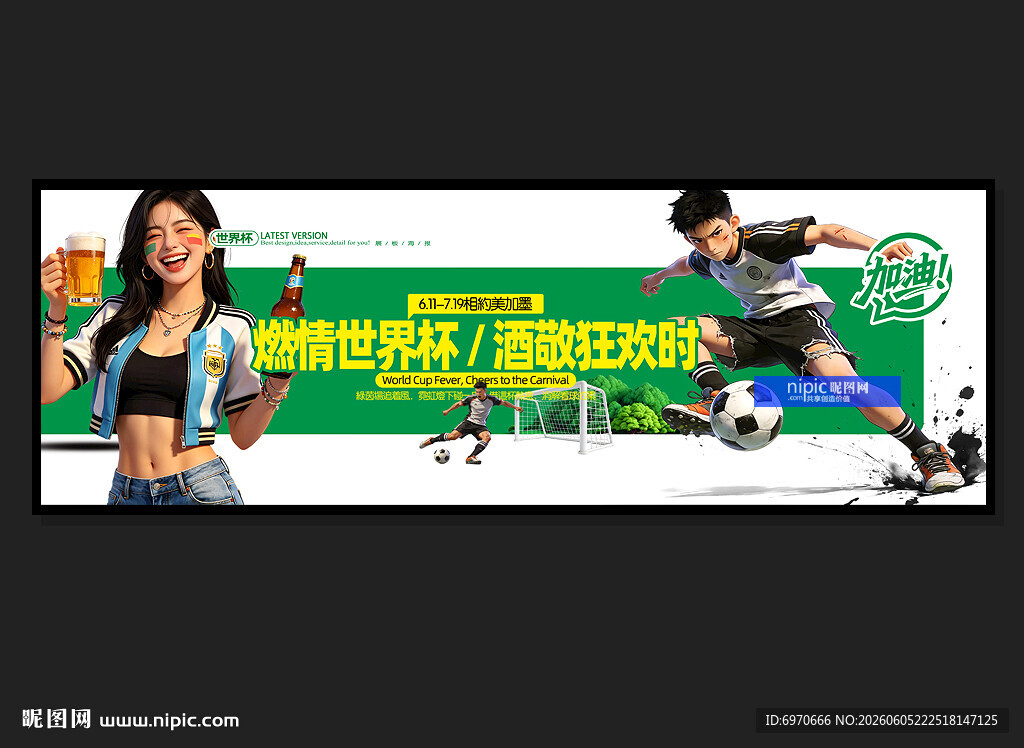足球