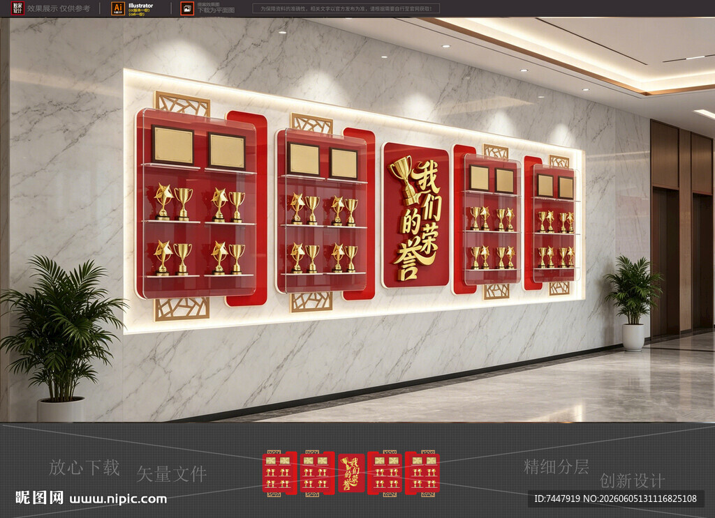 企业荣誉墙展示