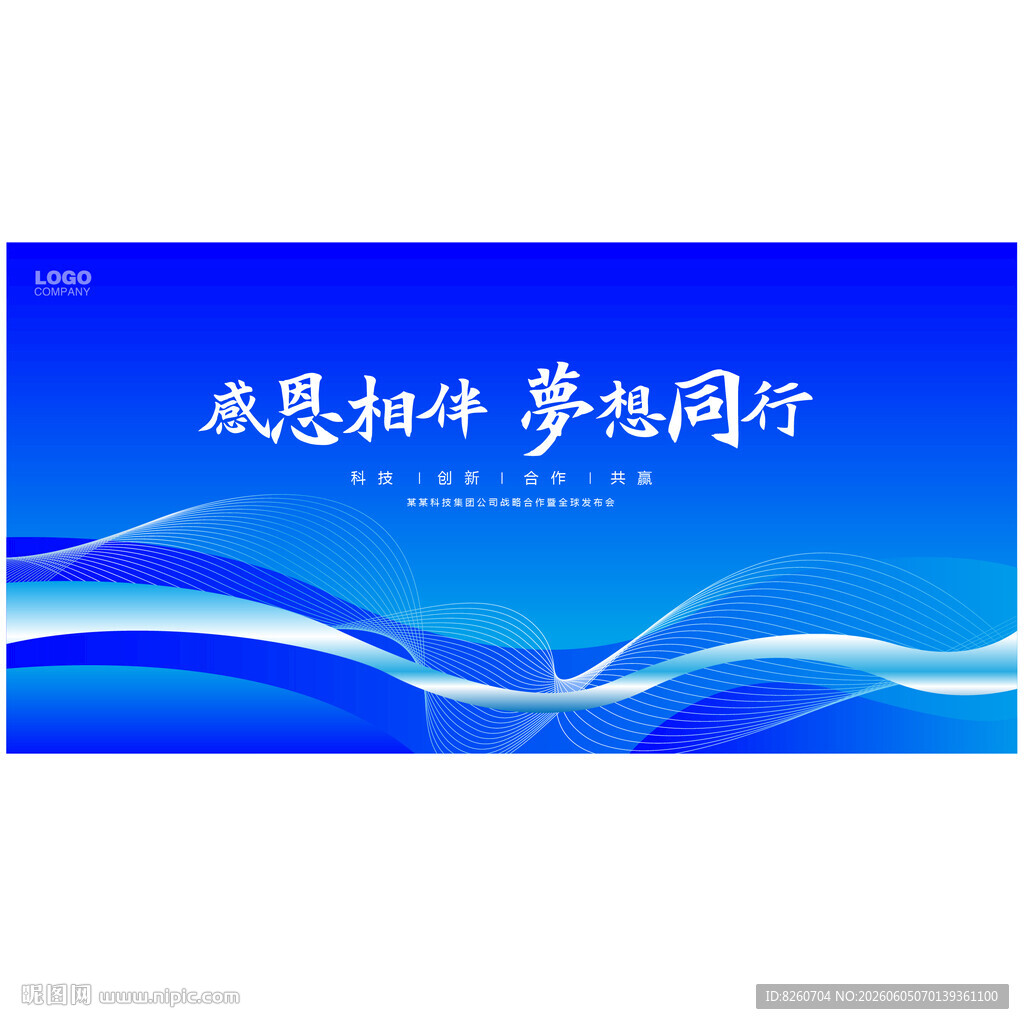 蓝色科技背景