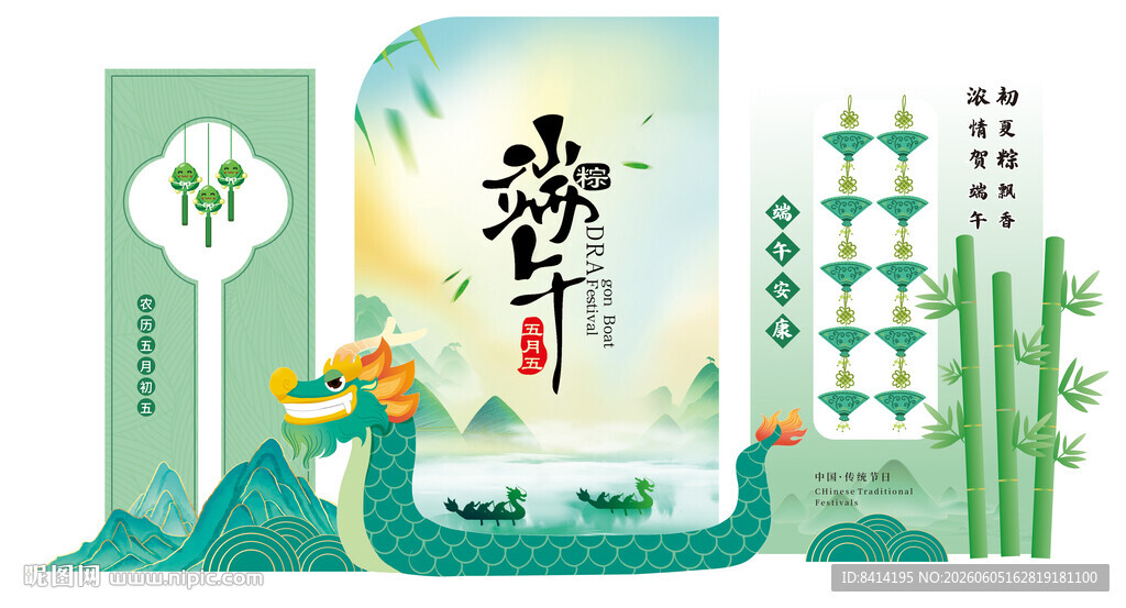 端午节美陈