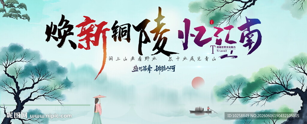 水墨背景