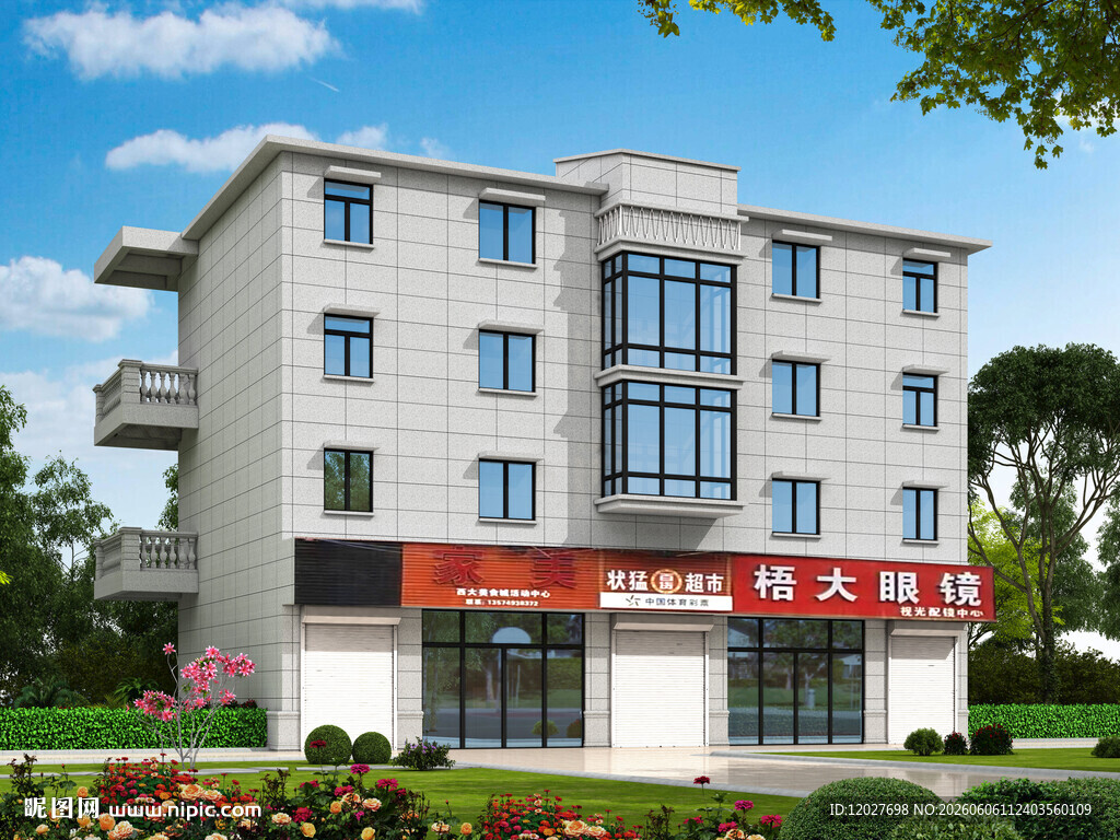 多层商业住宅楼外观