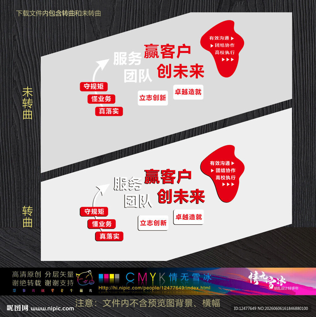 楼梯文化墙