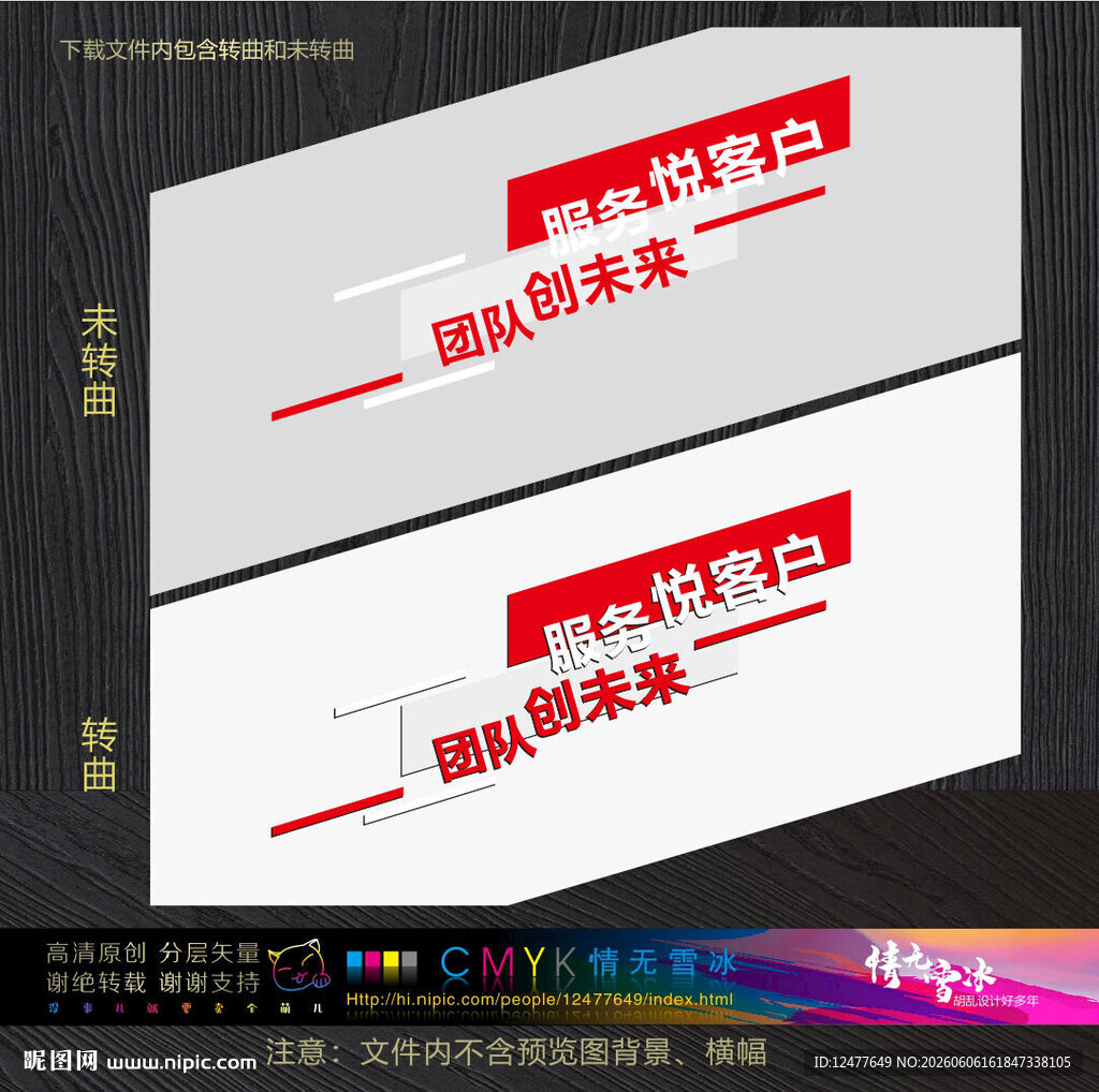 楼梯文化墙