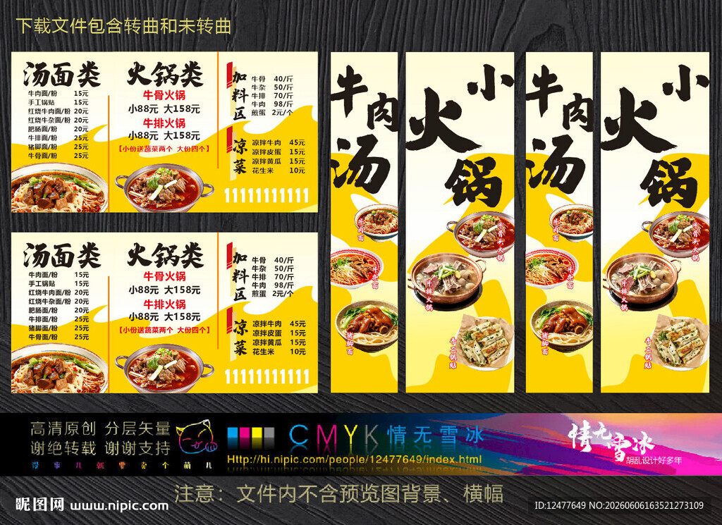牛肉汤火锅店