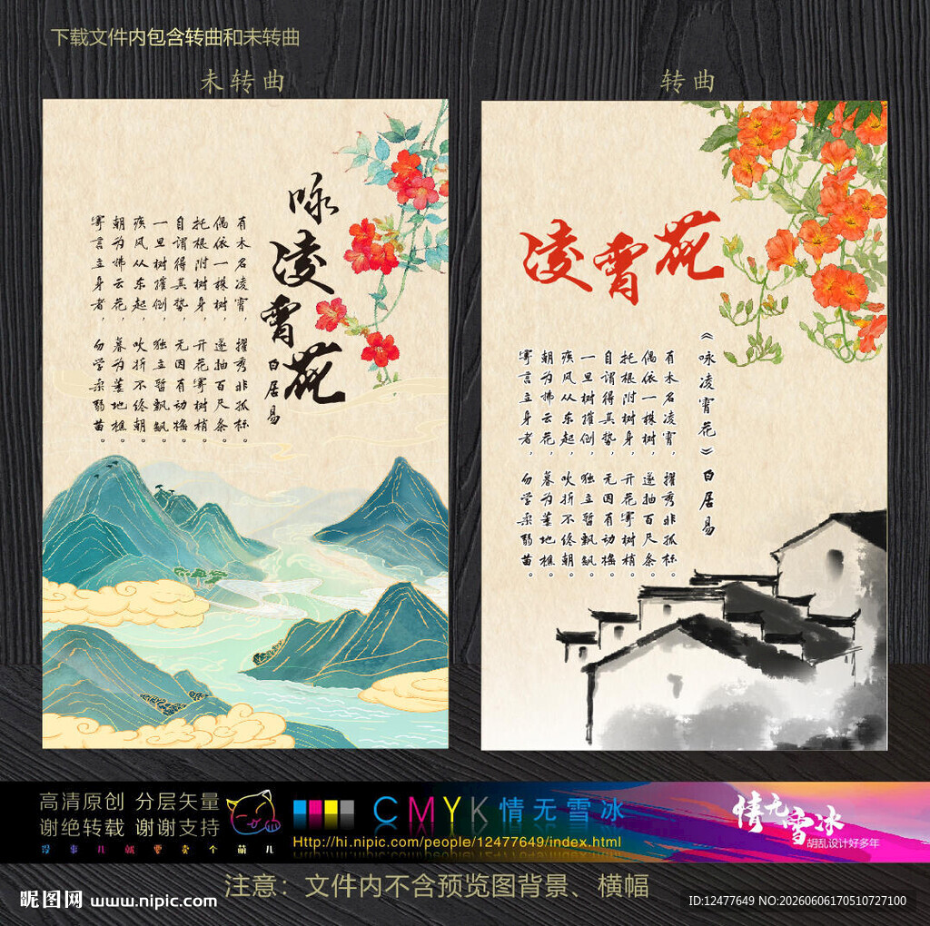 凌霄花