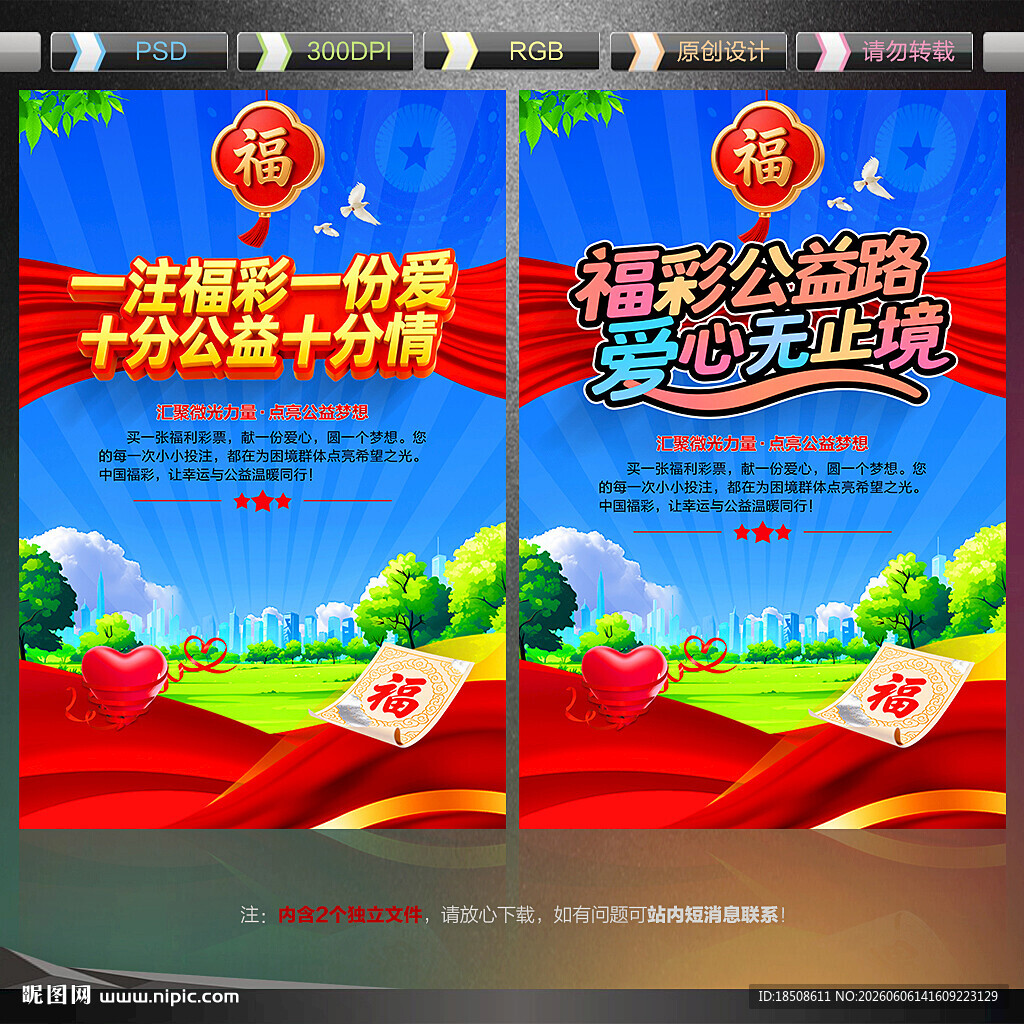 福利彩票