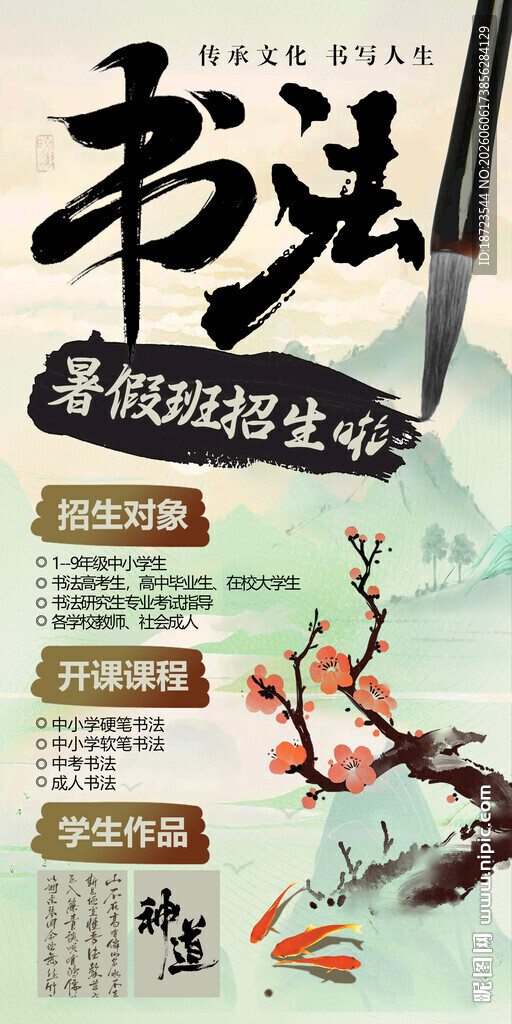 书法