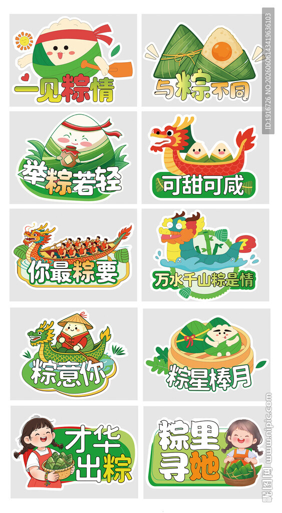 手举牌