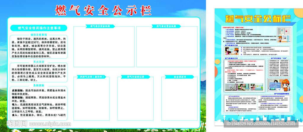 天燃气