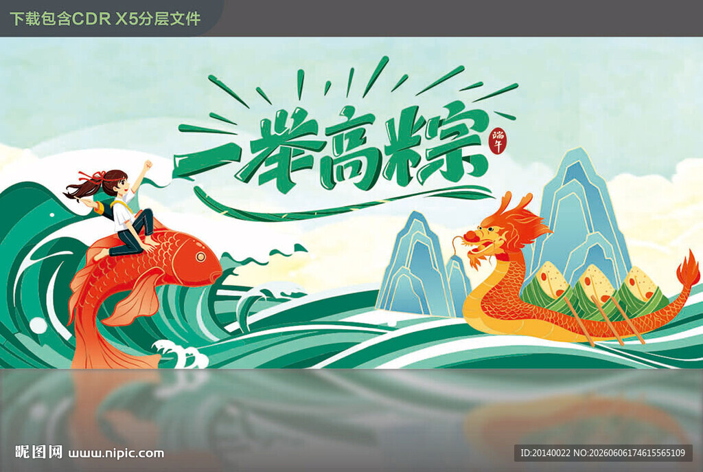 端午龙舟赛 共赴粽香情