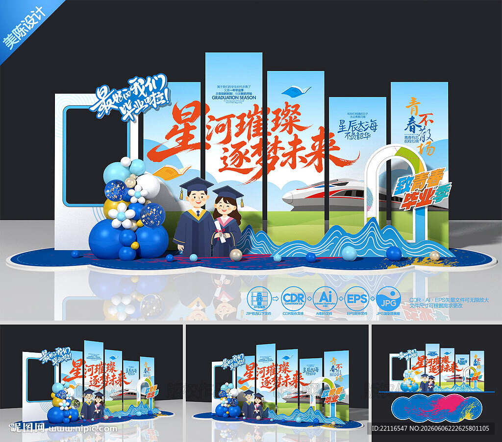毕业美陈