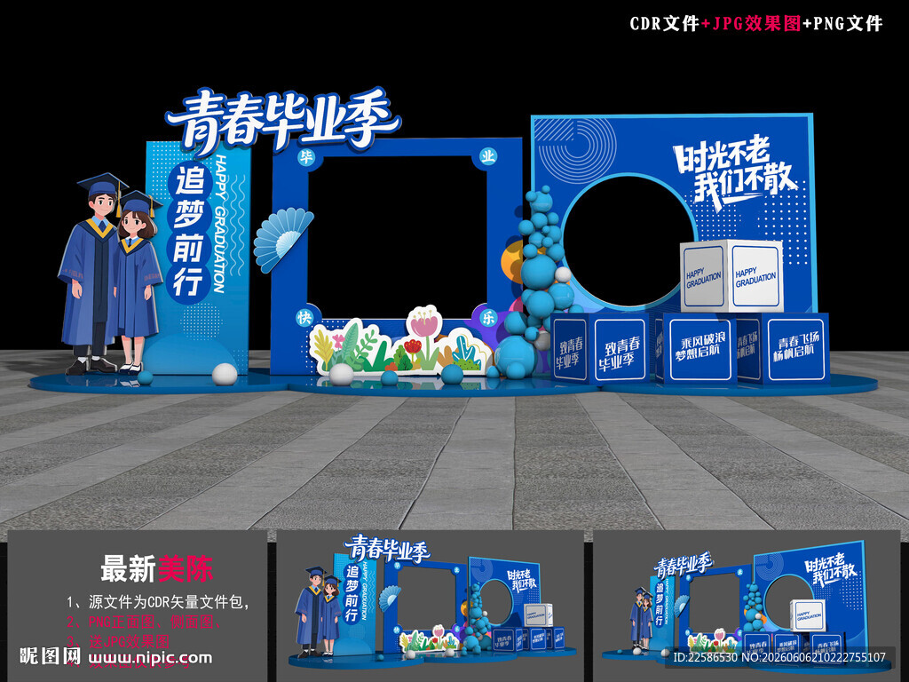 毕业合影框美陈