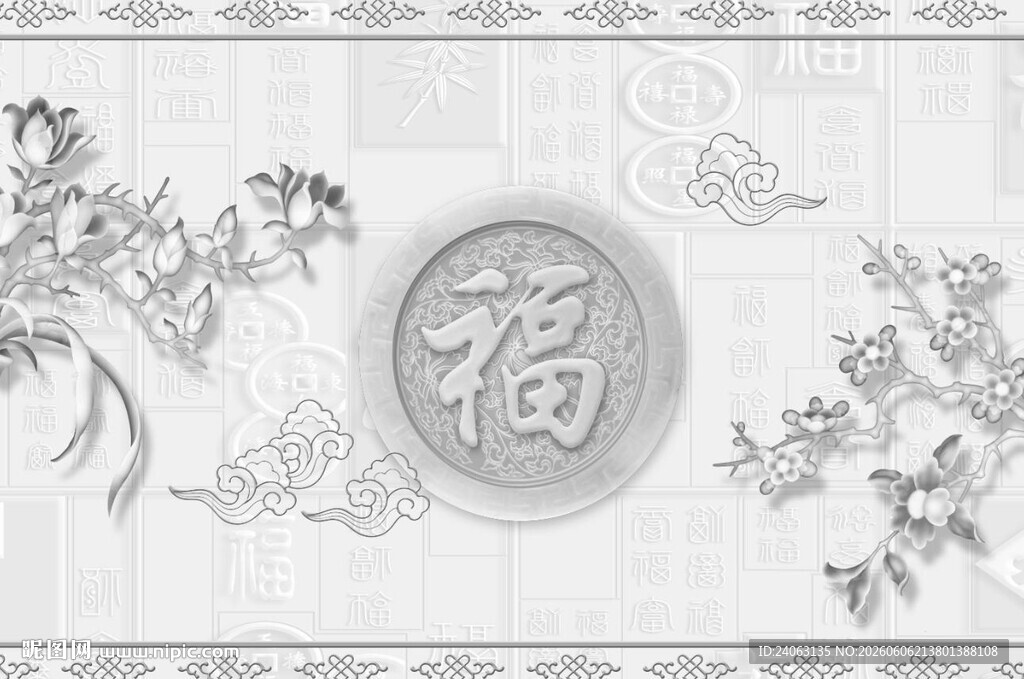 中式福字花卉百福图
