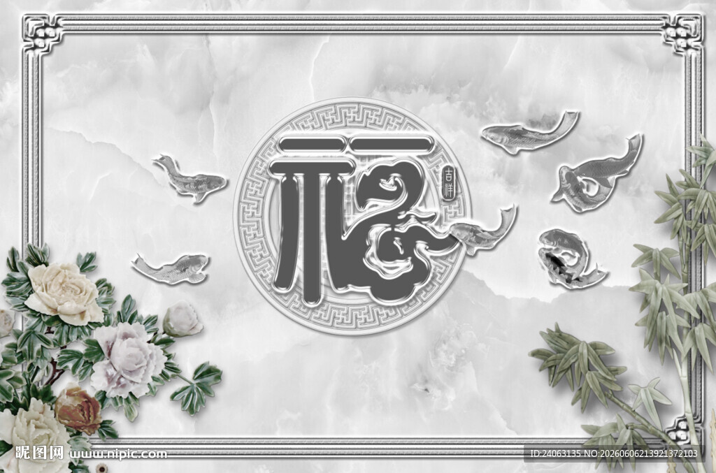 中式祥瑞百福图
