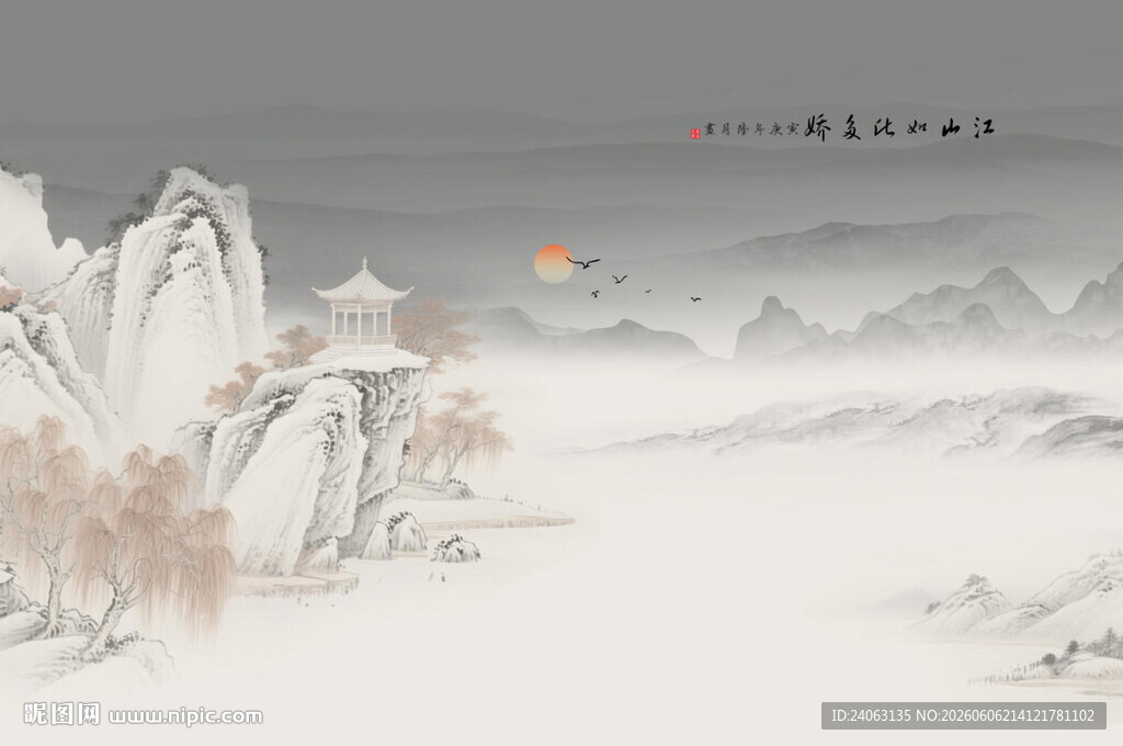 水墨山水江山多娇