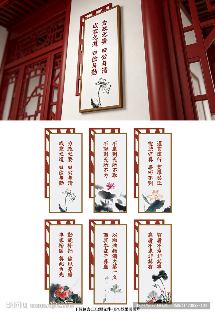 廉洁标语