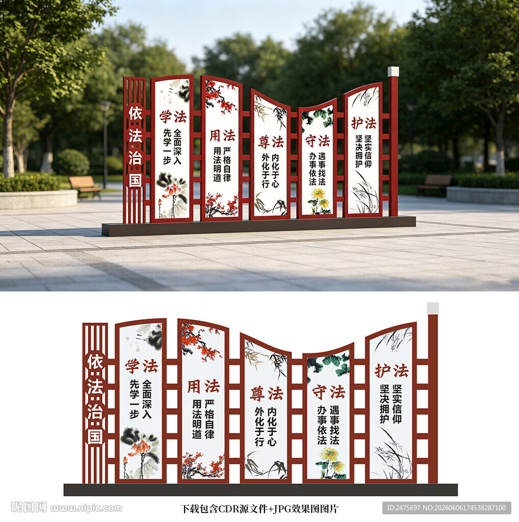 法治雕塑