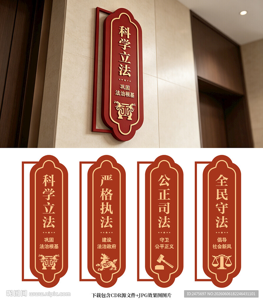 法治展板