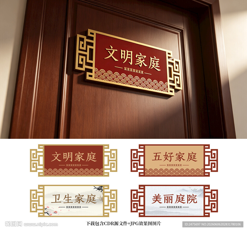 美丽庭院