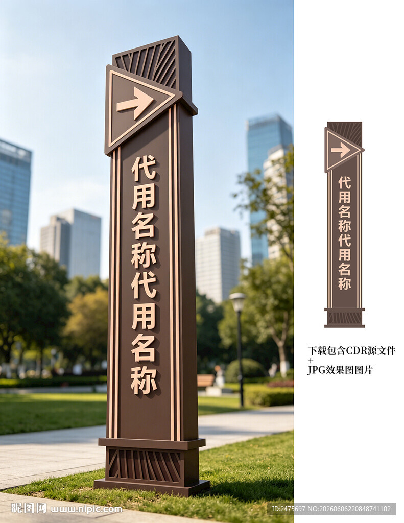 指示牌