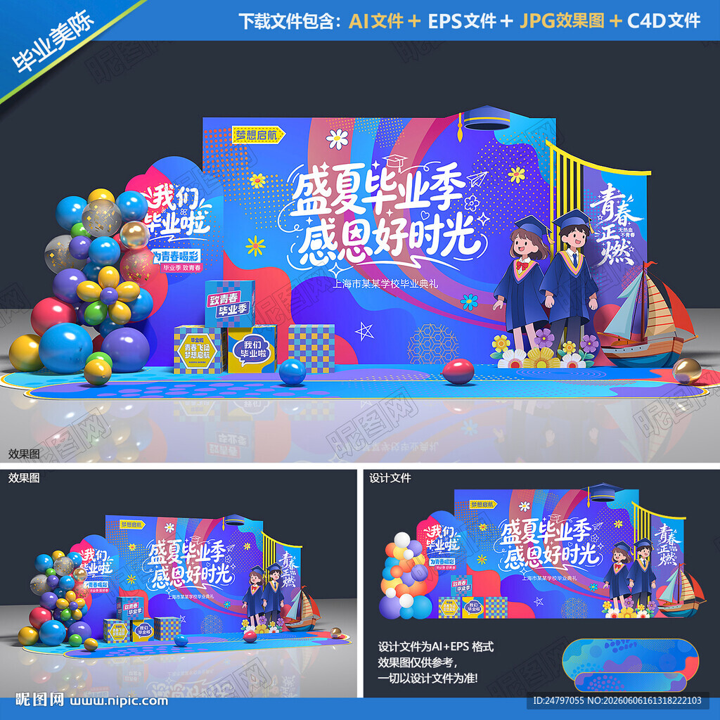 毕业美陈