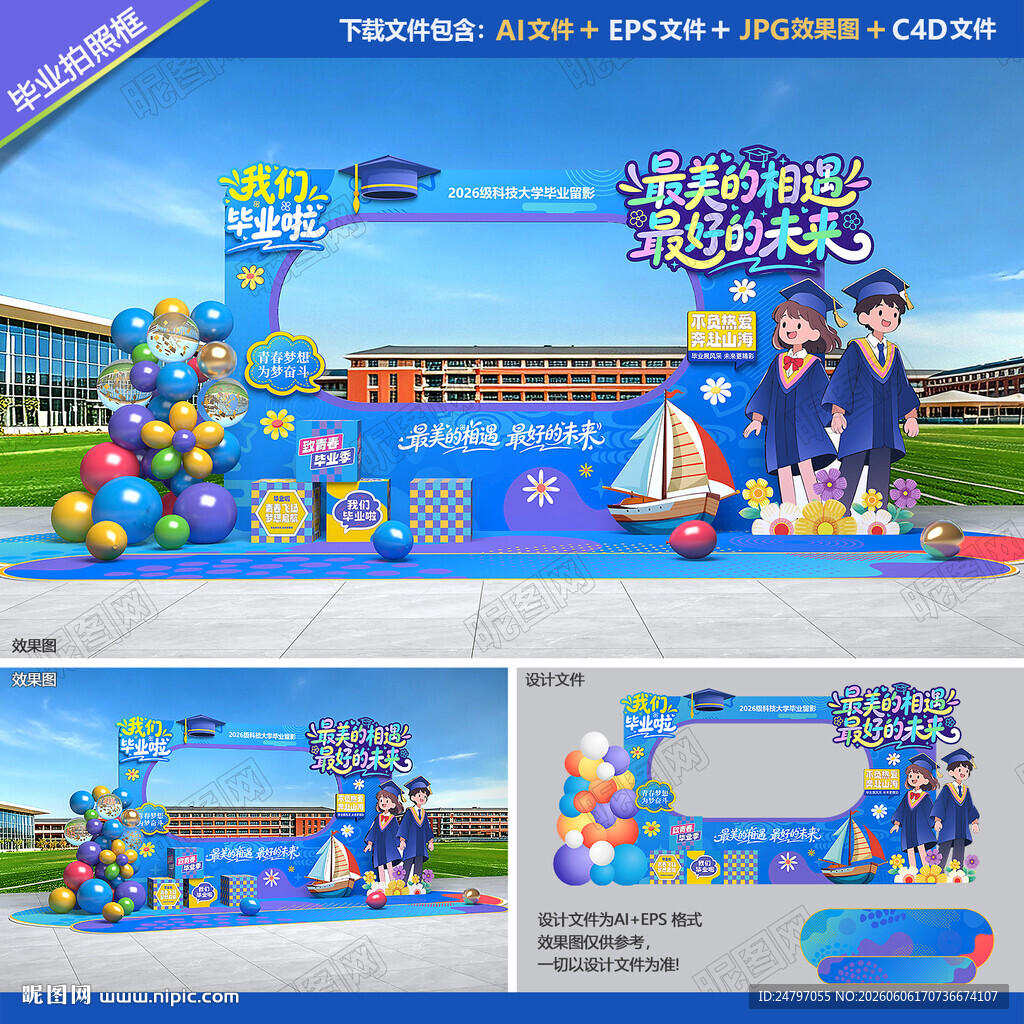 毕业合约框