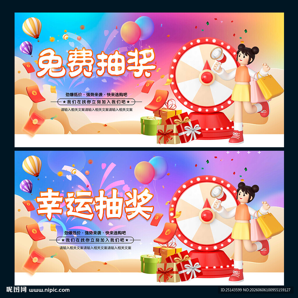 抽奖