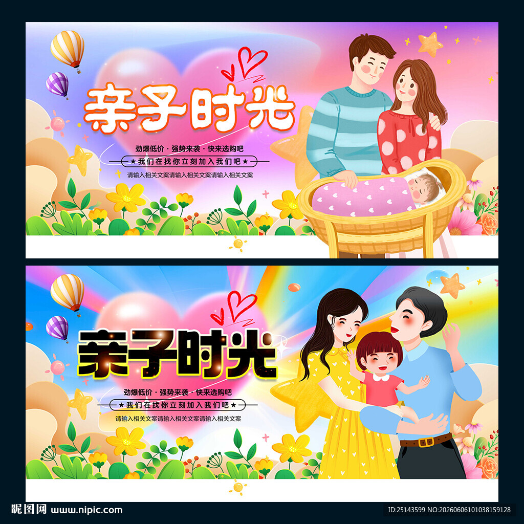 亲子时光