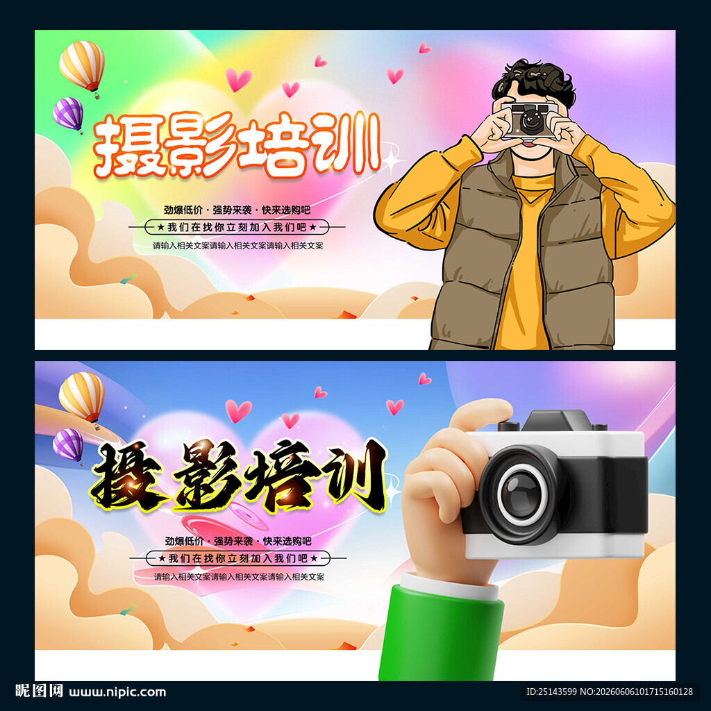 摄影培训