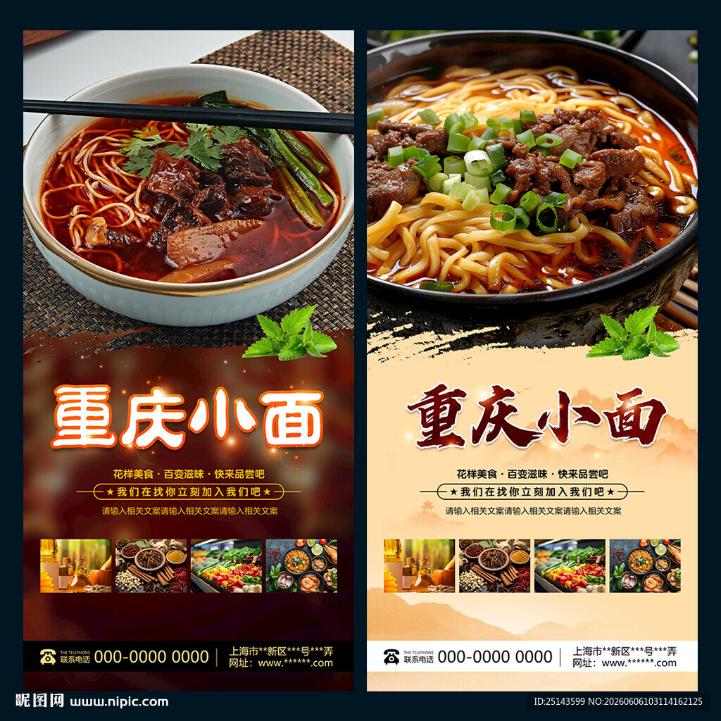 重庆小面