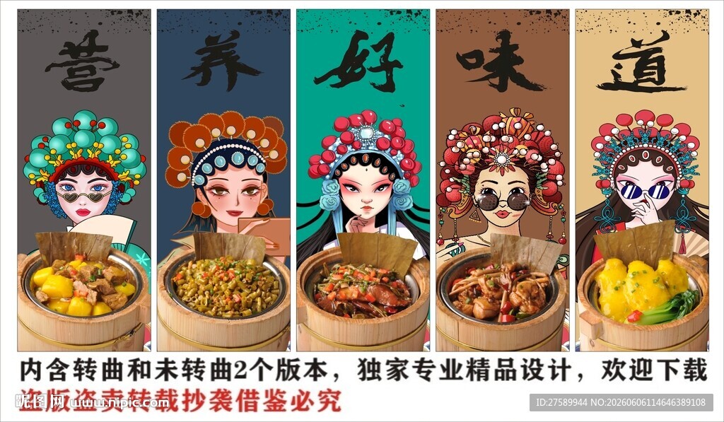 国潮木桶饭装饰画背景墙