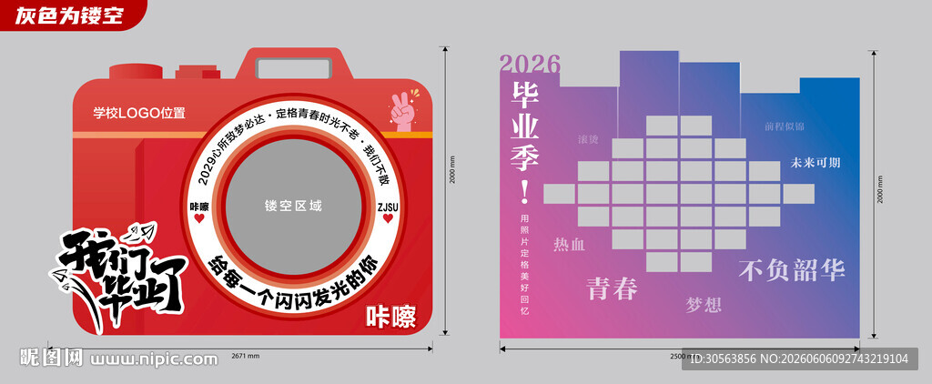 拍照打卡