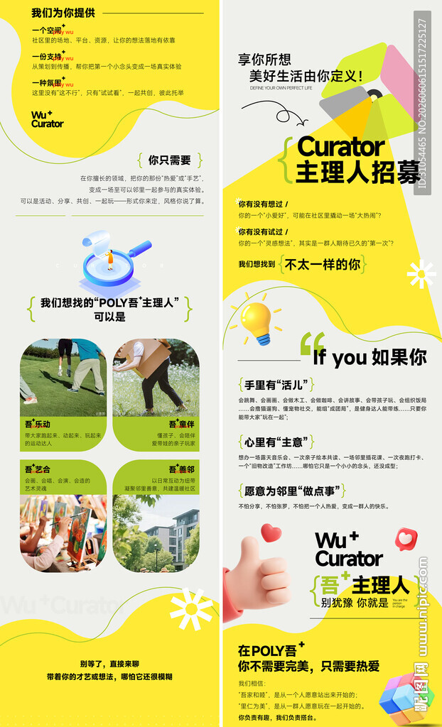 活动微信