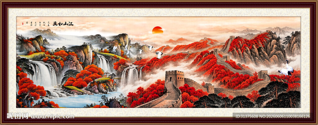 长城山水画