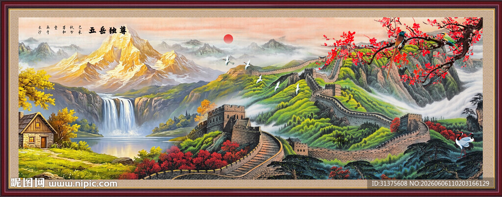长城国画