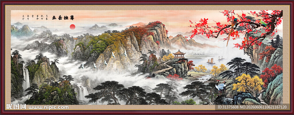 泰山日出