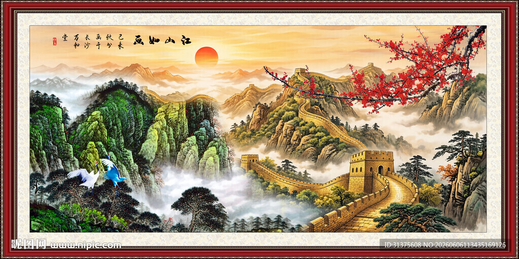 长城国画