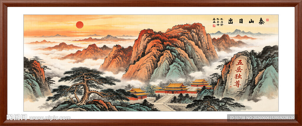 泰山日出