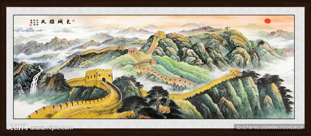 长城山水画