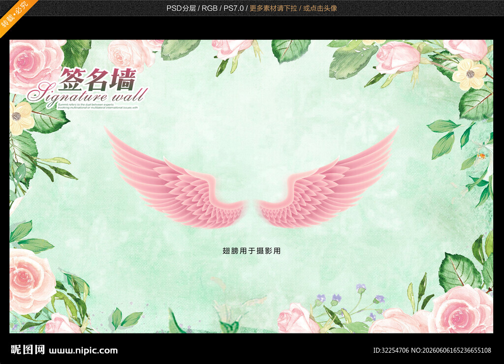 签名墙