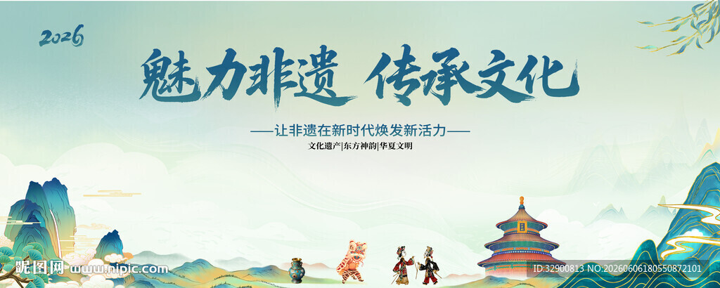 非遗背景