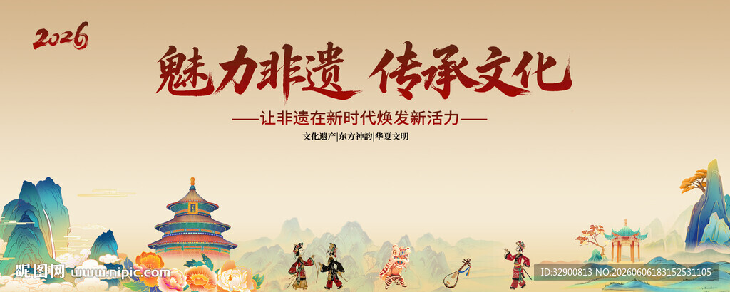 非遗背景