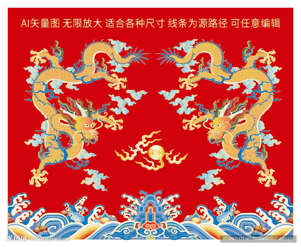 海水江崖双龙戏珠包装彩龙线描龙
