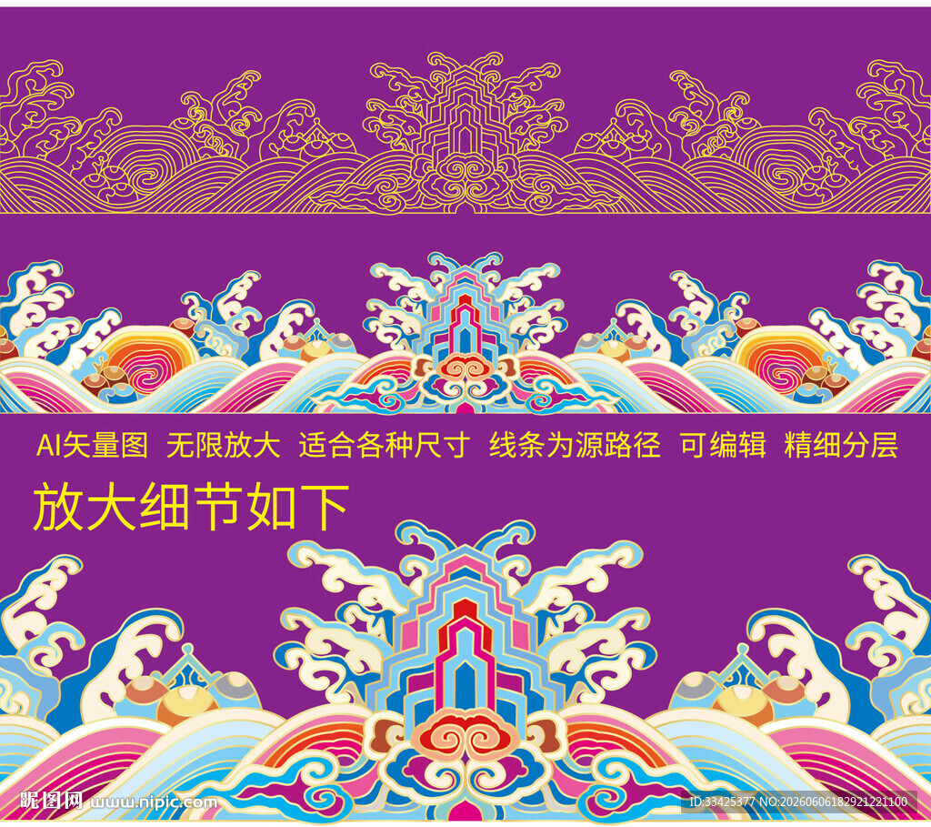 中国风海水江崖龙袍官服刺绣艺术