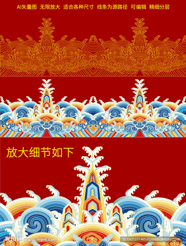 龙袍官服故宫海水江崖传统纹样