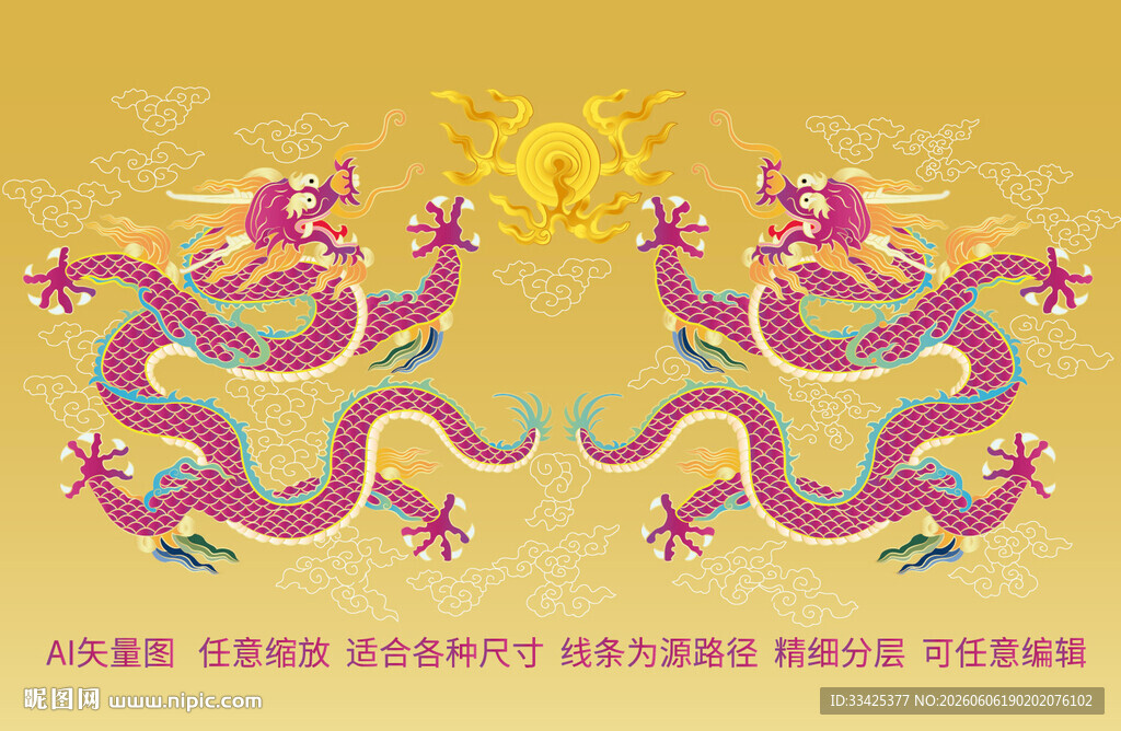 双龙彩龙升龙故宫龙线描龙包装龙