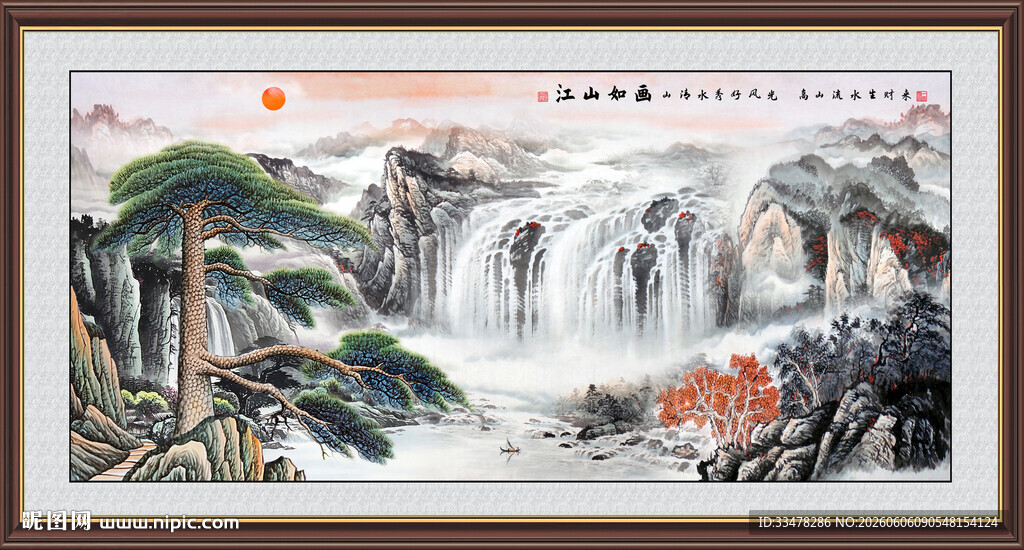迎客松